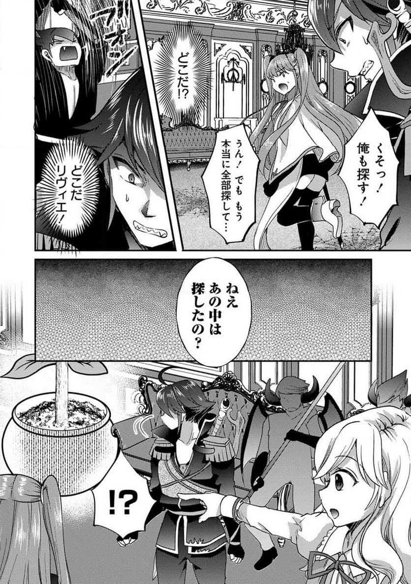 クズ外道の俺は、洗脳スキルで美少女を脱がすことにした。 第15.2話 - Page 5