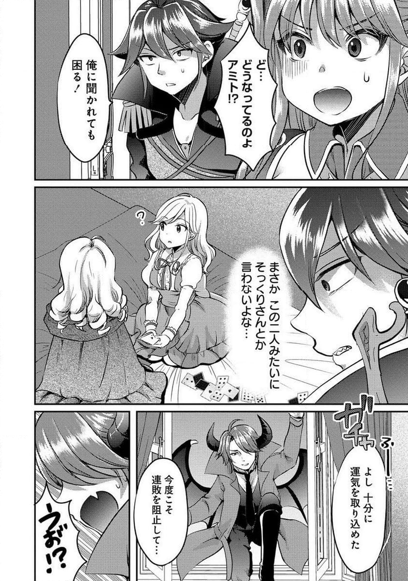 クズ外道の俺は、洗脳スキルで美少女を脱がすことにした。 第13.1話 - Page 11