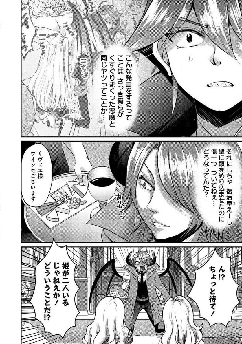 クズ外道の俺は、洗脳スキルで美少女を脱がすことにした。 第13.1話 - Page 15