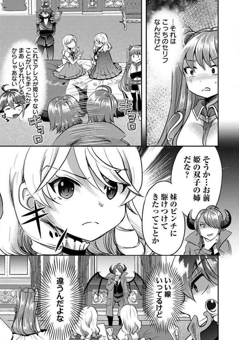 クズ外道の俺は、洗脳スキルで美少女を脱がすことにした。 第13.1話 - Page 18