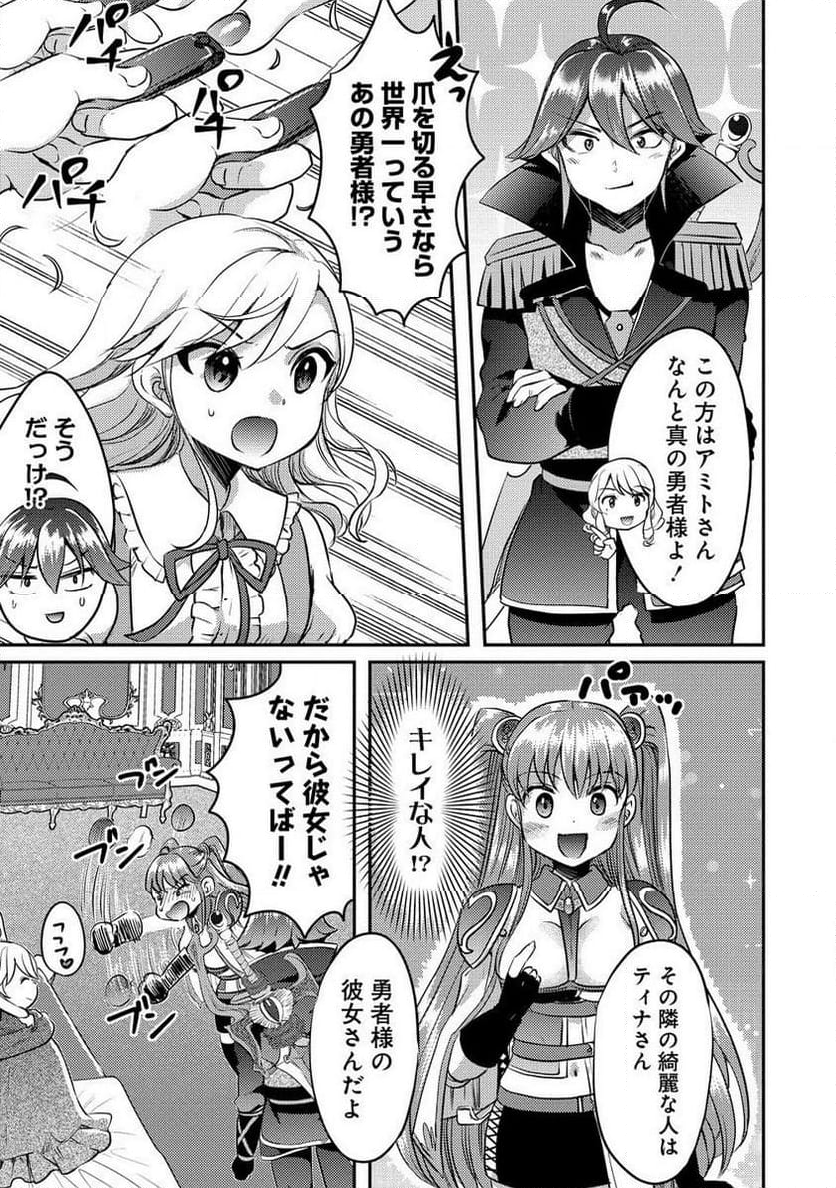 クズ外道の俺は、洗脳スキルで美少女を脱がすことにした。 第13.1話 - Page 6