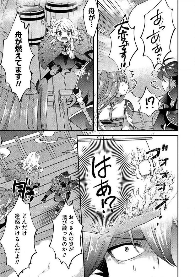 クズ外道の俺は、洗脳スキルで美少女を脱がすことにした。 - 第19.1話 - Page 11