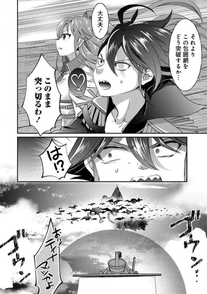 クズ外道の俺は、洗脳スキルで美少女を脱がすことにした。 - 第19.1話 - Page 8