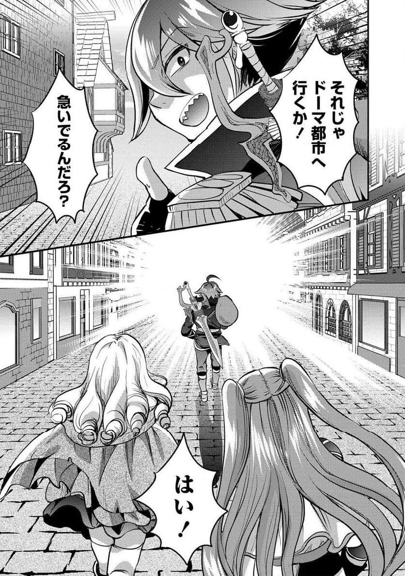 クズ外道の俺は、洗脳スキルで美少女を脱がすことにした。 第9.1話 - Page 21