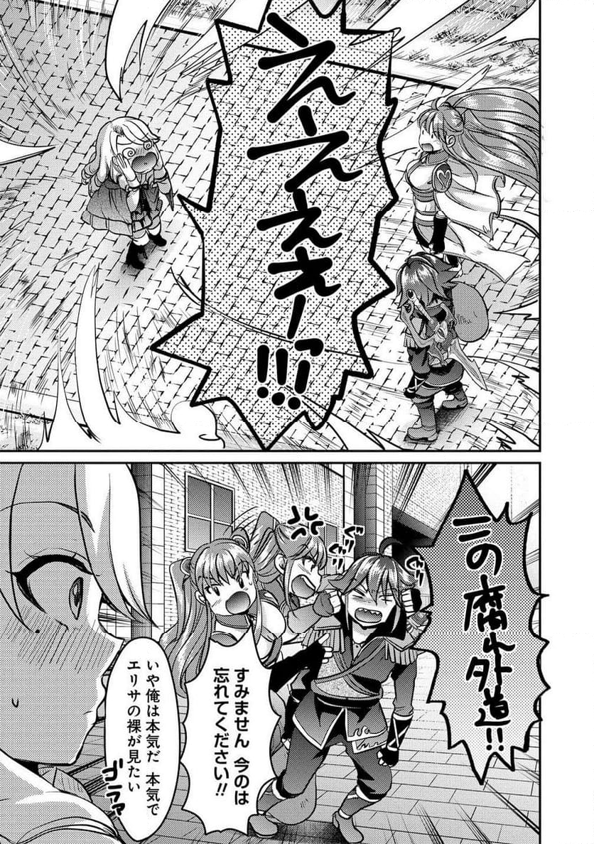 クズ外道の俺は、洗脳スキルで美少女を脱がすことにした。 第9.1話 - Page 9