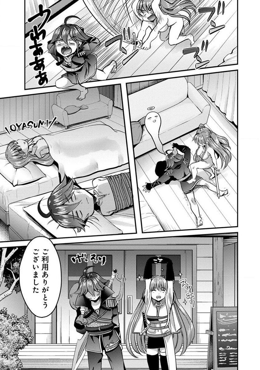 クズ外道の俺は、洗脳スキルで美少女を脱がすことにした。 第8.2話 - Page 3