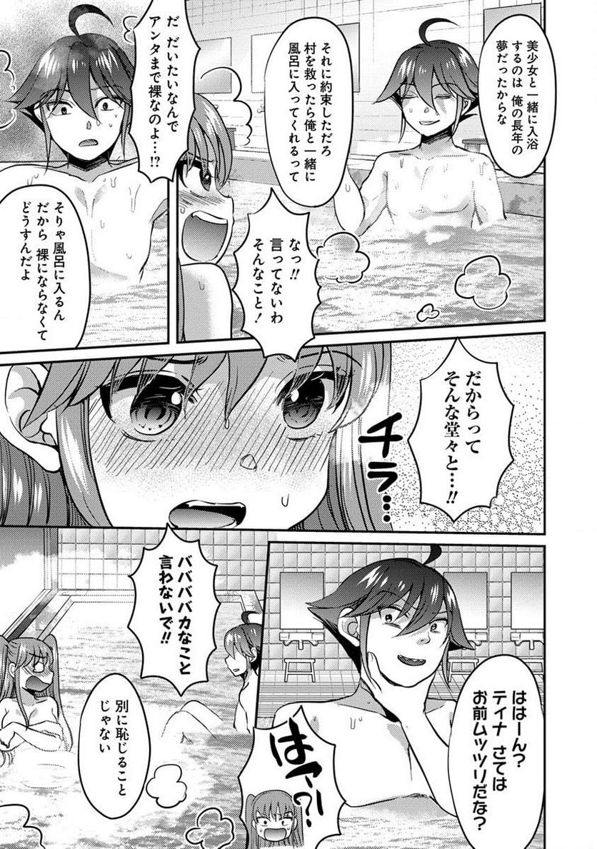 クズ外道の俺は、洗脳スキルで美少女を脱がすことにした。 第6.2話 - Page 11