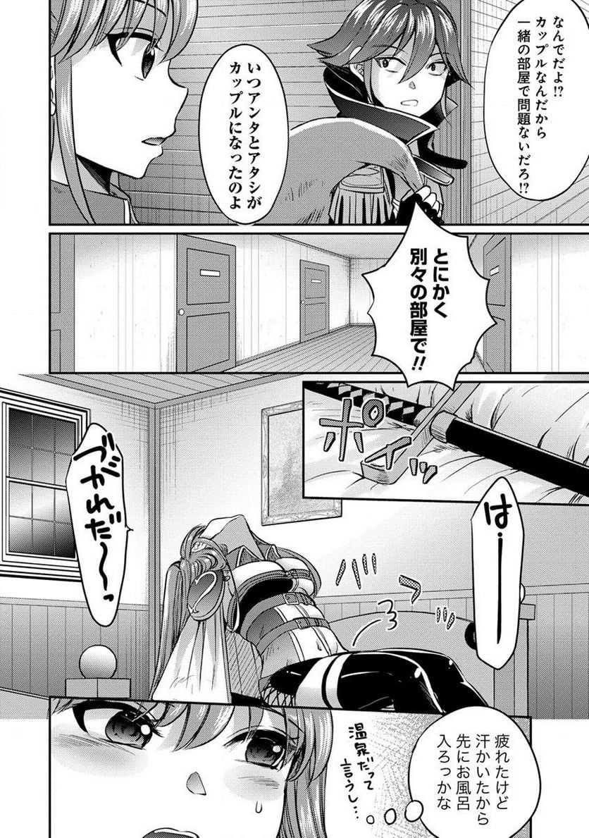 クズ外道の俺は、洗脳スキルで美少女を脱がすことにした。 第6.2話 - Page 6