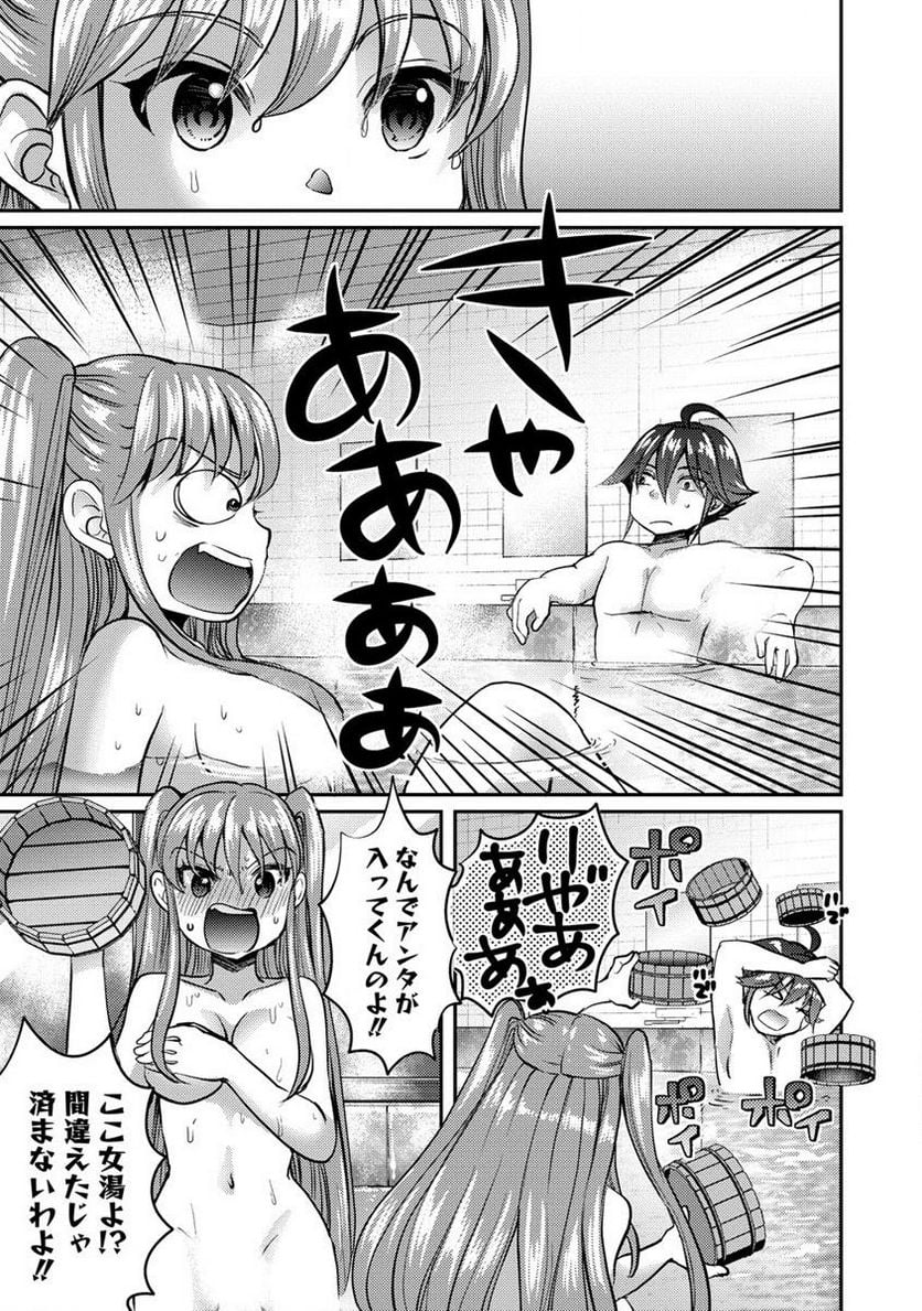 クズ外道の俺は、洗脳スキルで美少女を脱がすことにした。 第6.2話 - Page 9