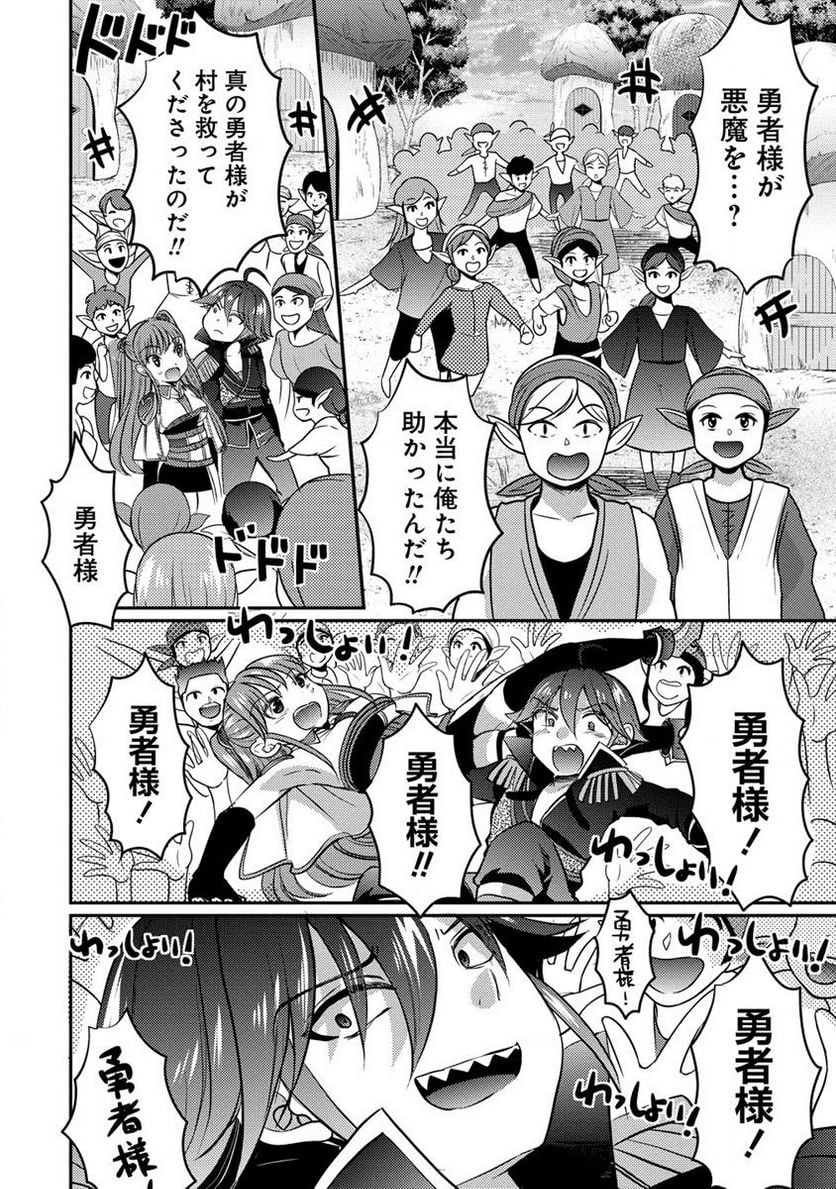 クズ外道の俺は、洗脳スキルで美少女を脱がすことにした。 第5.1話 - Page 8