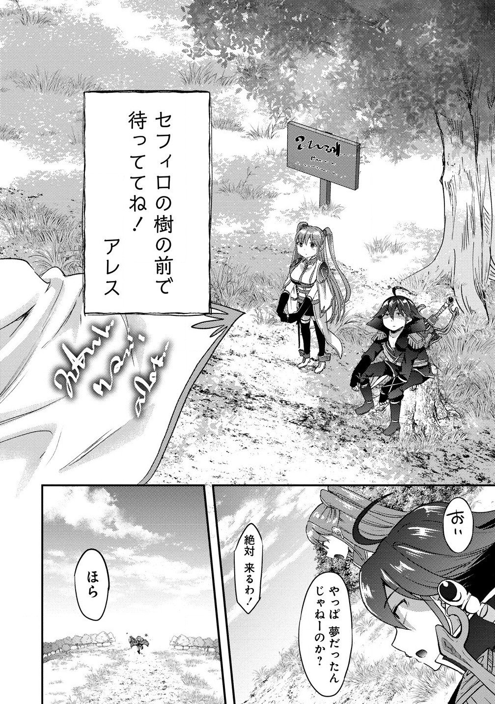 クズ外道の俺は、洗脳スキルで美少女を脱がすことにした。 第17.1話 - Page 10