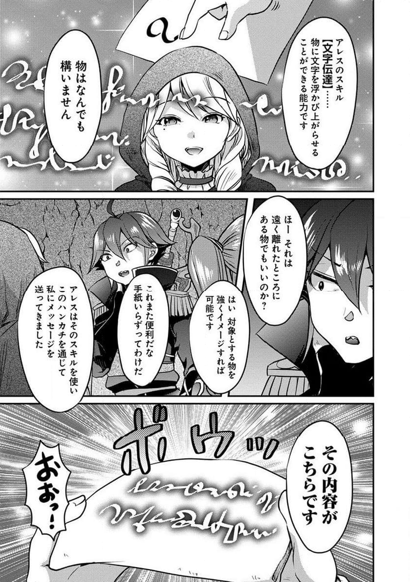 クズ外道の俺は、洗脳スキルで美少女を脱がすことにした。 第10.2話 - Page 5