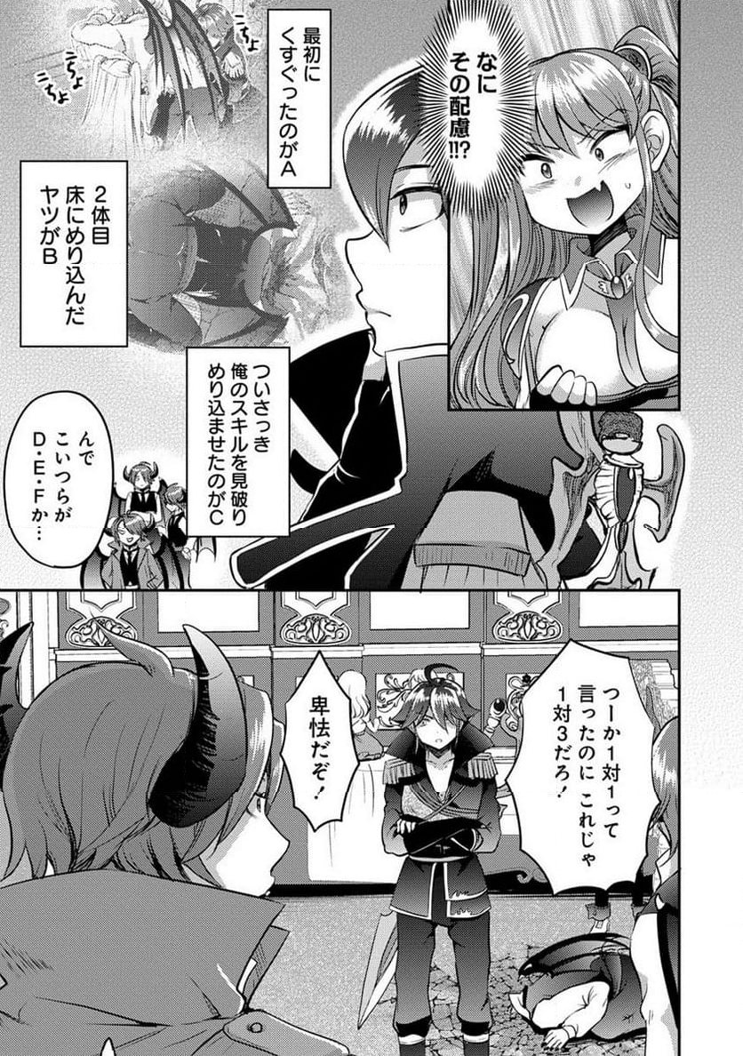 クズ外道の俺は、洗脳スキルで美少女を脱がすことにした。 第14.1話 - Page 14