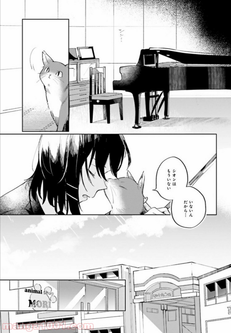 q.天上の音楽 第1話 - Page 27