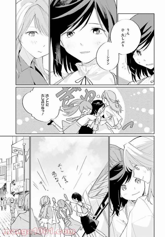 q.天上の音楽 第6.1話 - Page 6