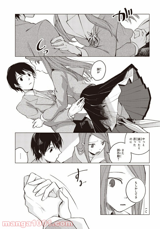 q.天上の音楽 第5.5話 - Page 27