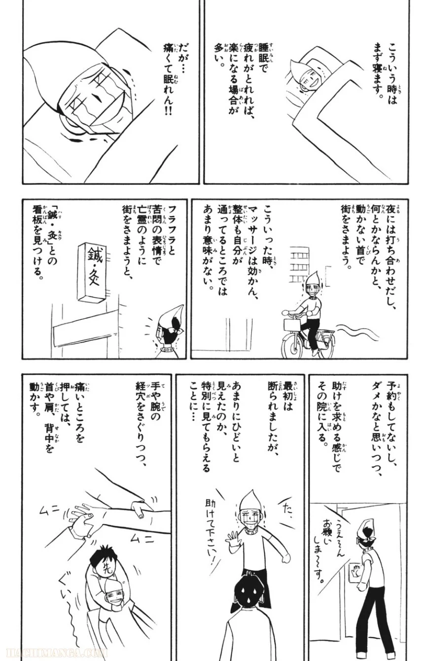 金色のガッシュ!! 第293話 - Page 20