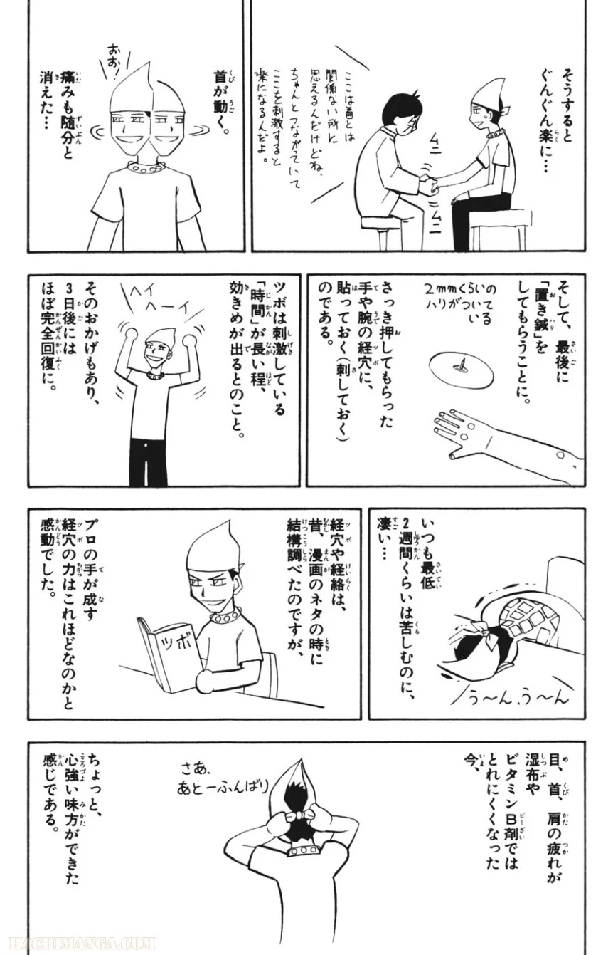 金色のガッシュ!! 第293話 - Page 21