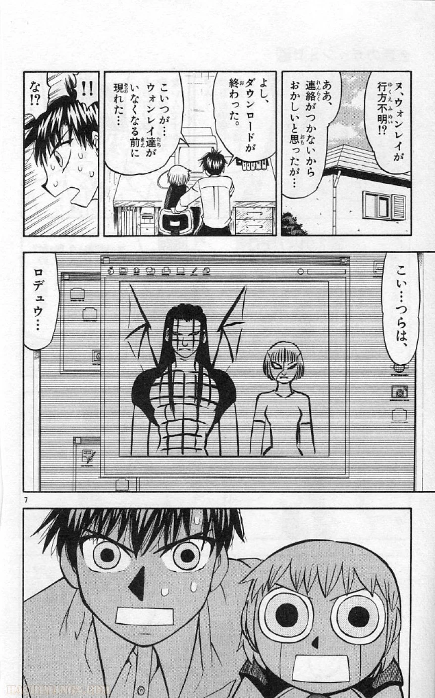 金色のガッシュ!! - 第188話 - Page 8