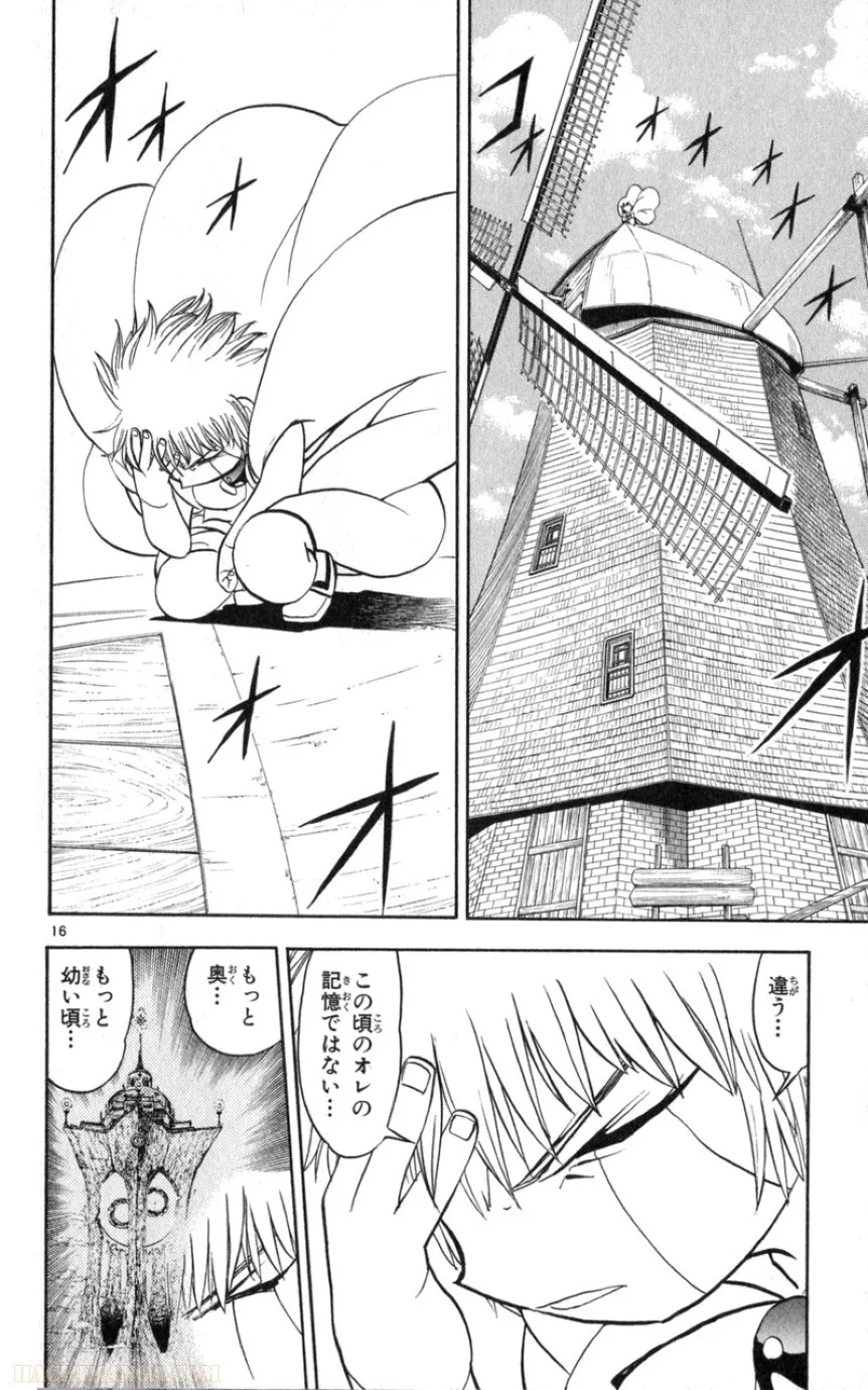 金色のガッシュ!! 第176話 - Page 16