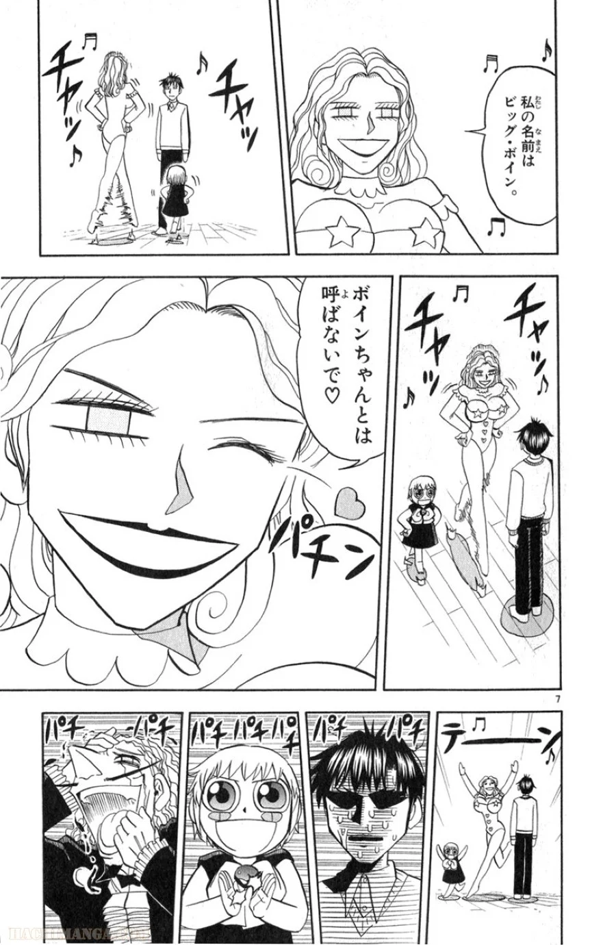 金色のガッシュ!! 第176話 - Page 7