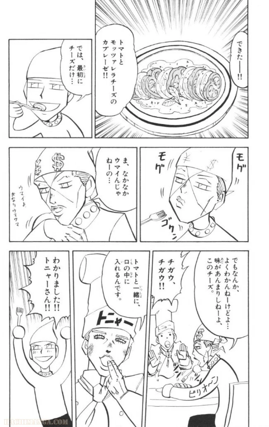 金色のガッシュ!! 第243話 - Page 18