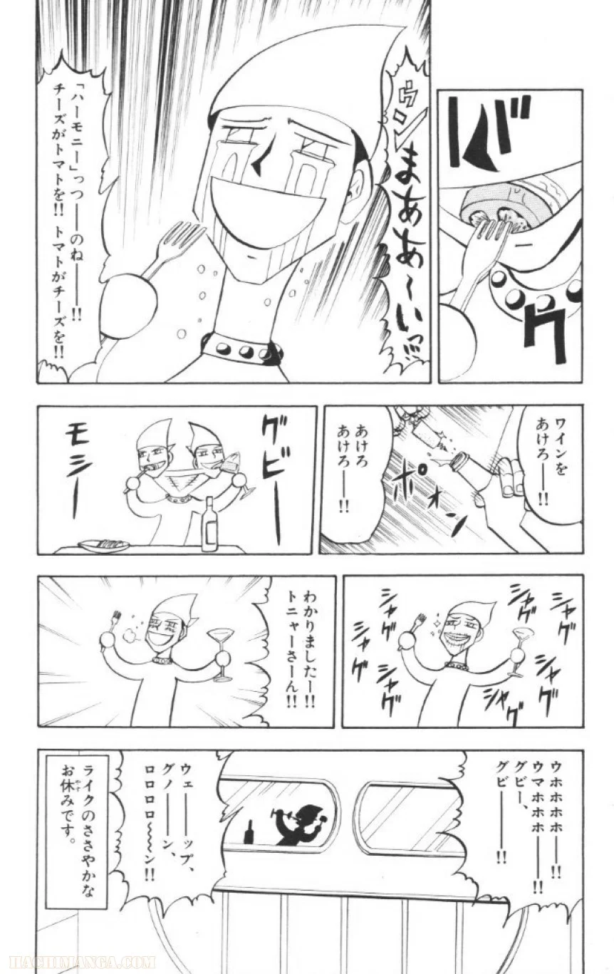 金色のガッシュ!! 第243話 - Page 19