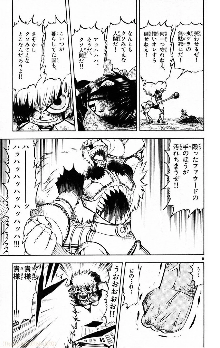 金色のガッシュ!! 第215話 - Page 9