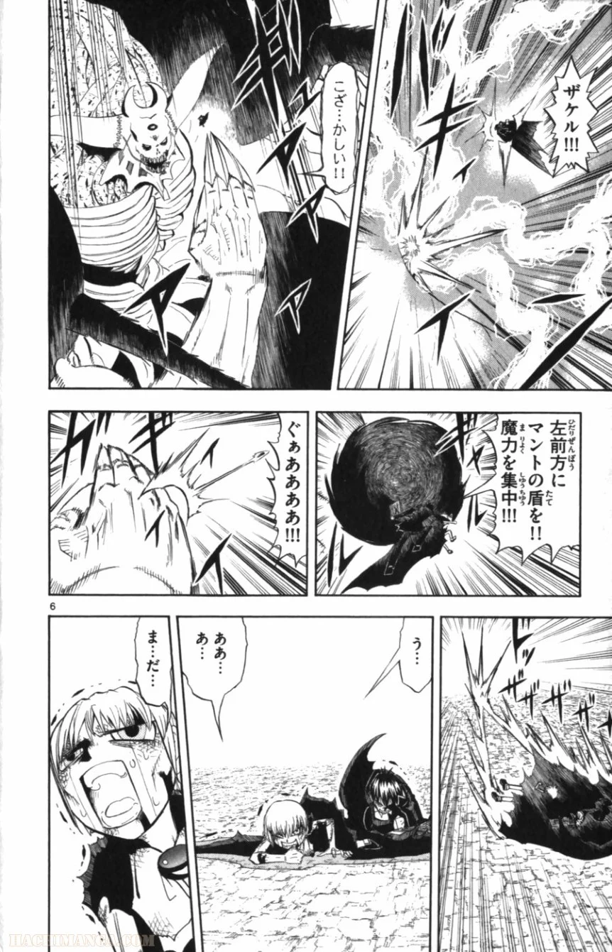 金色のガッシュ!! 第316話 - Page 6