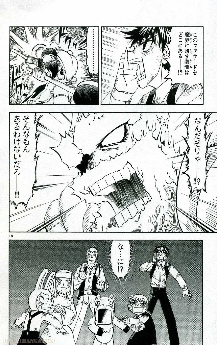 金色のガッシュ!! 第204話 - Page 17