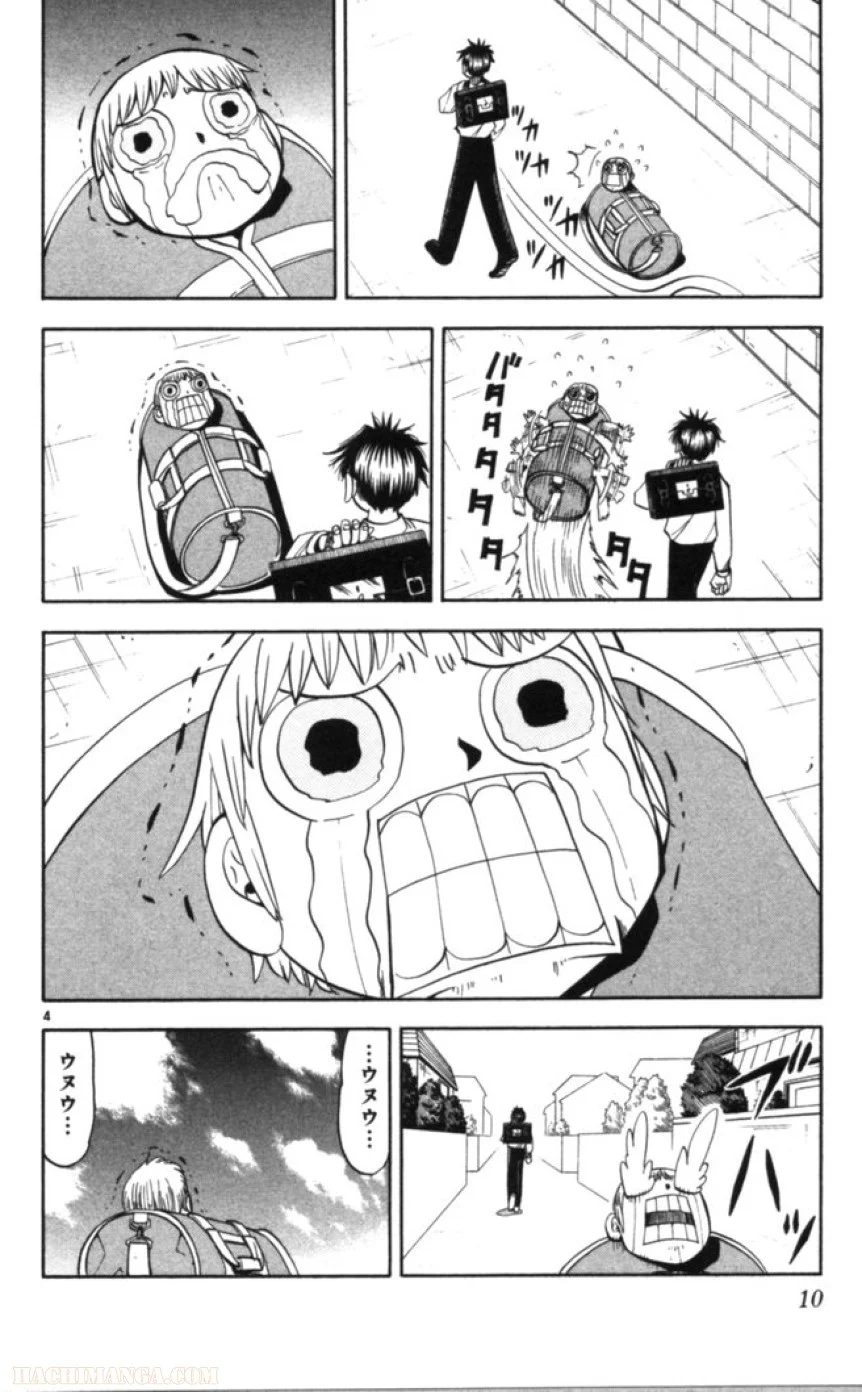 金色のガッシュ!! 第75話 - Page 4