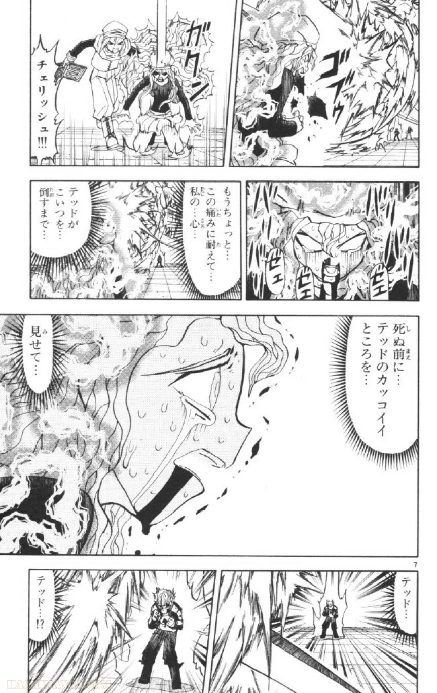 金色のガッシュ!! - 第236話 - Page 7