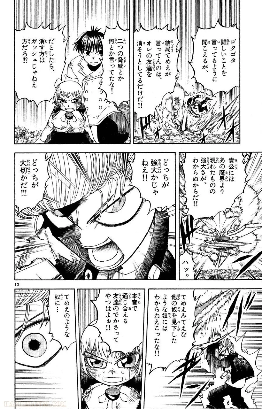 金色のガッシュ!! - 第171話 - Page 14