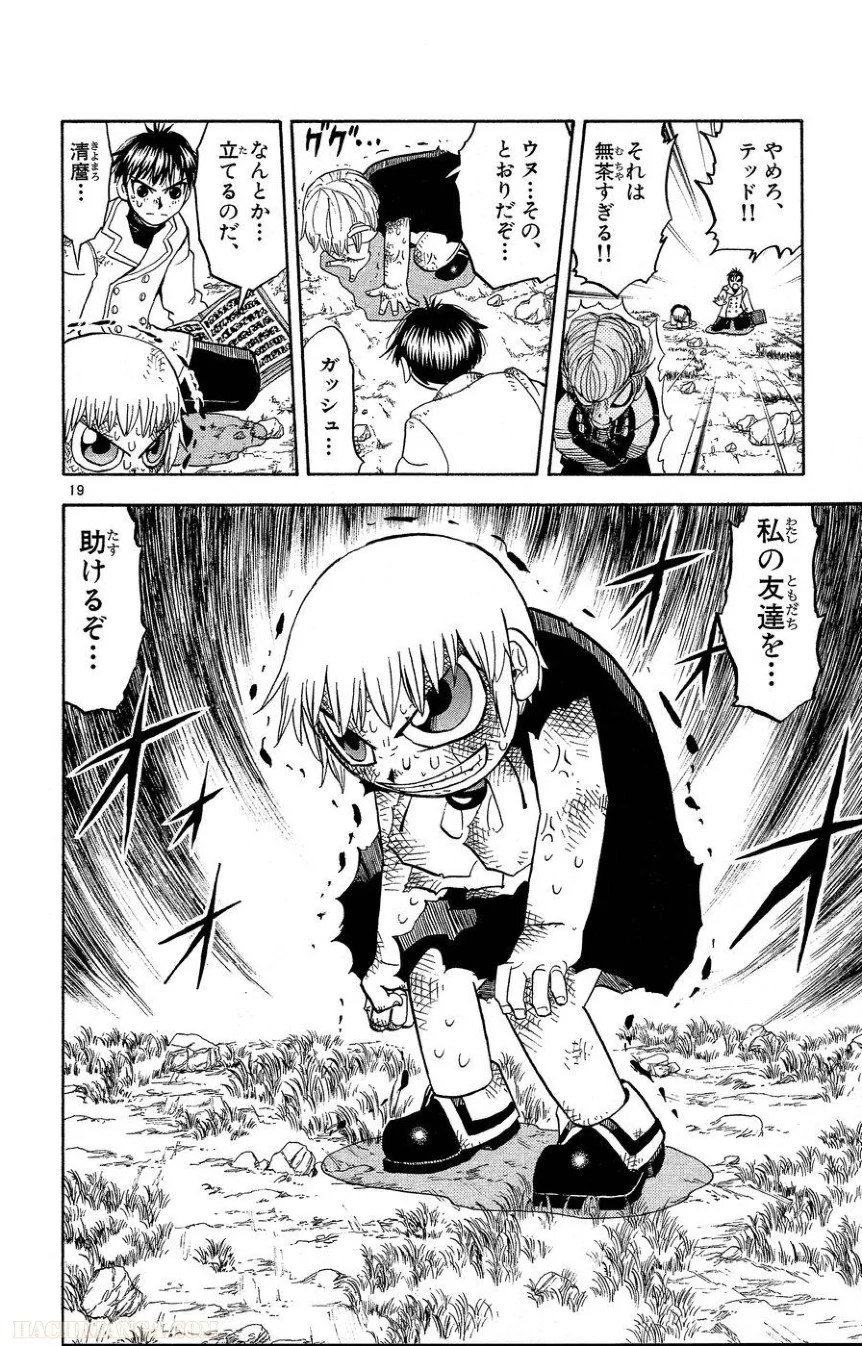 金色のガッシュ!! - 第171話 - Page 20