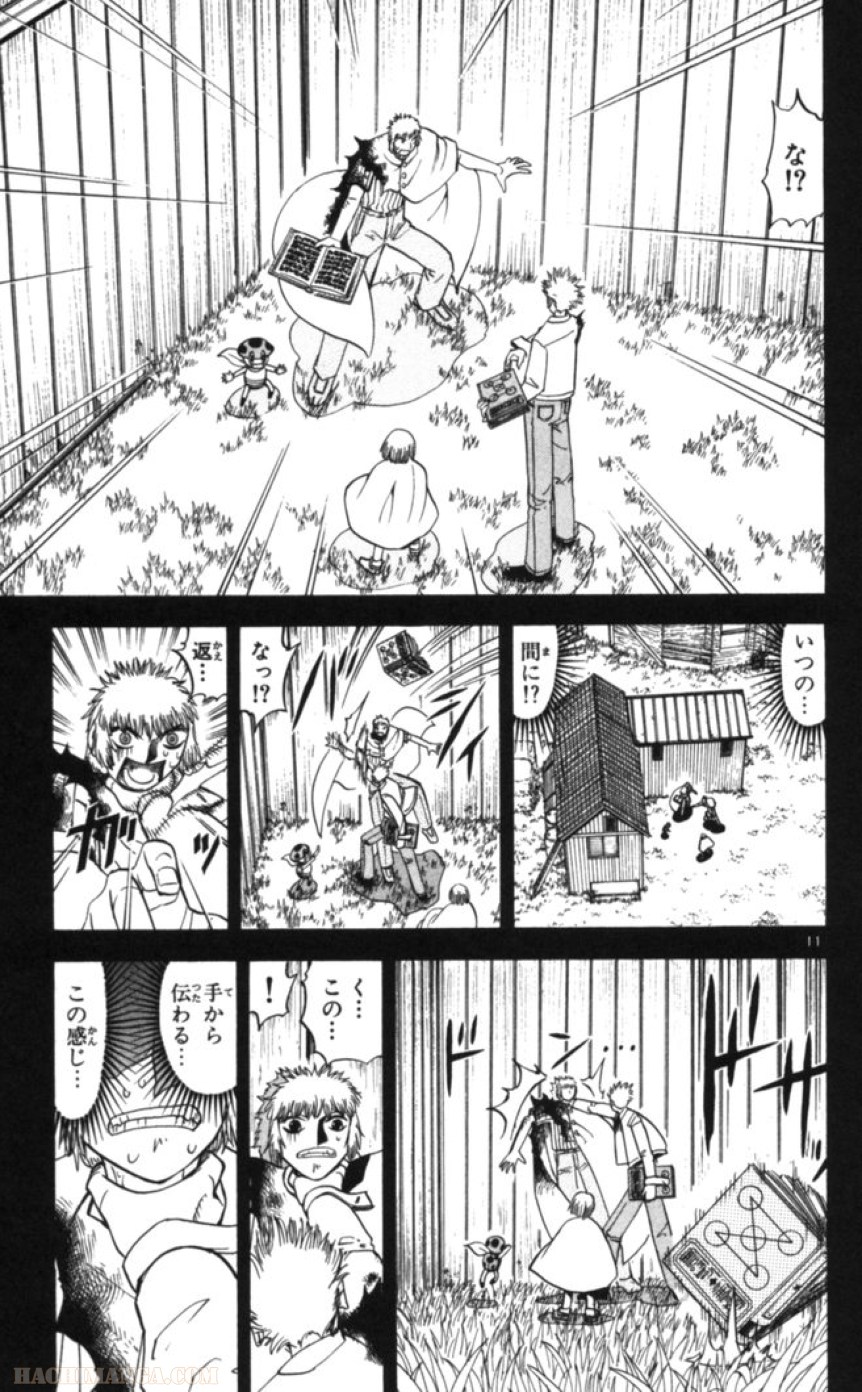 金色のガッシュ!! - 第77話 - Page 11