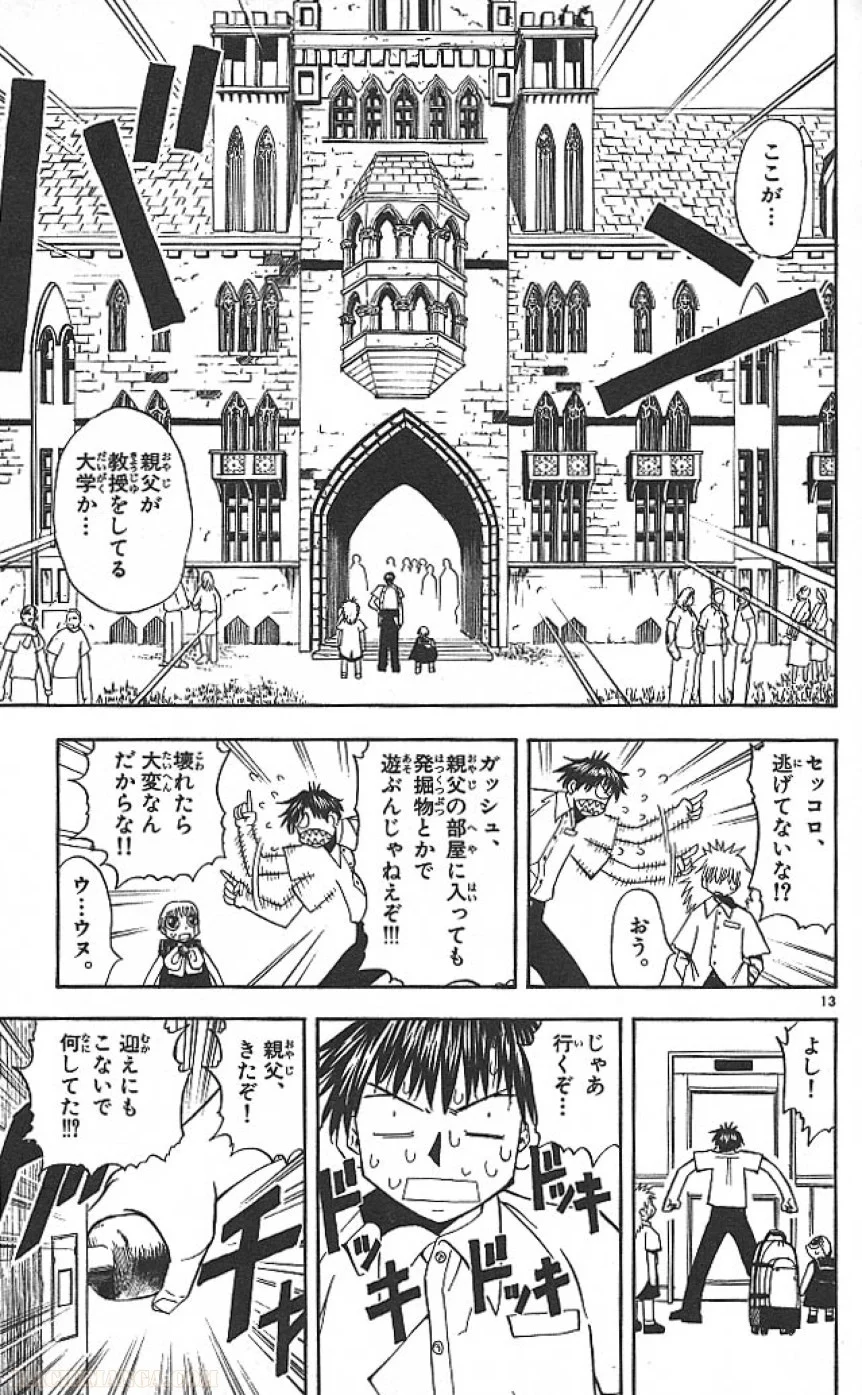 金色のガッシュ!! - 第40話 - Page 13