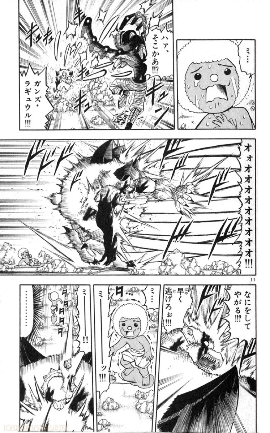 金色のガッシュ!! 第181話 - Page 11