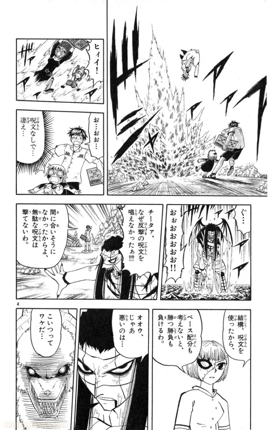 金色のガッシュ!! - 第181話 - Page 4