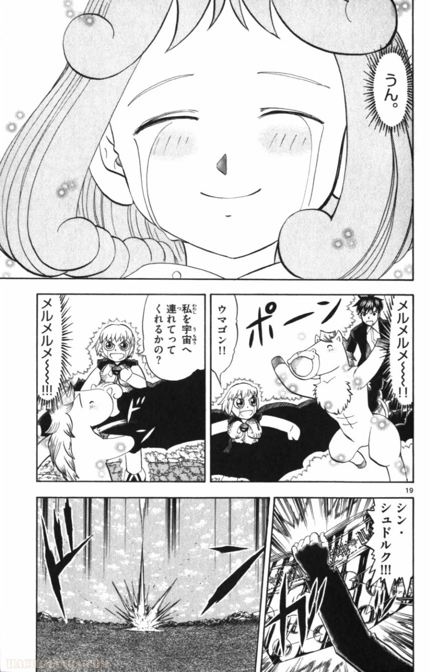 金色のガッシュ!! - 第318話 - Page 19