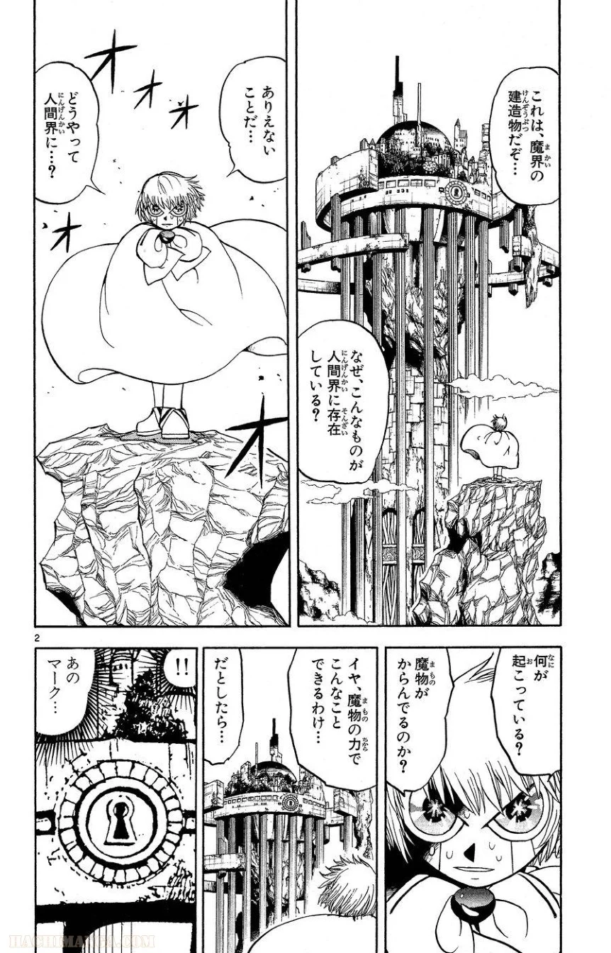 金色のガッシュ!! - 第168話 - Page 2