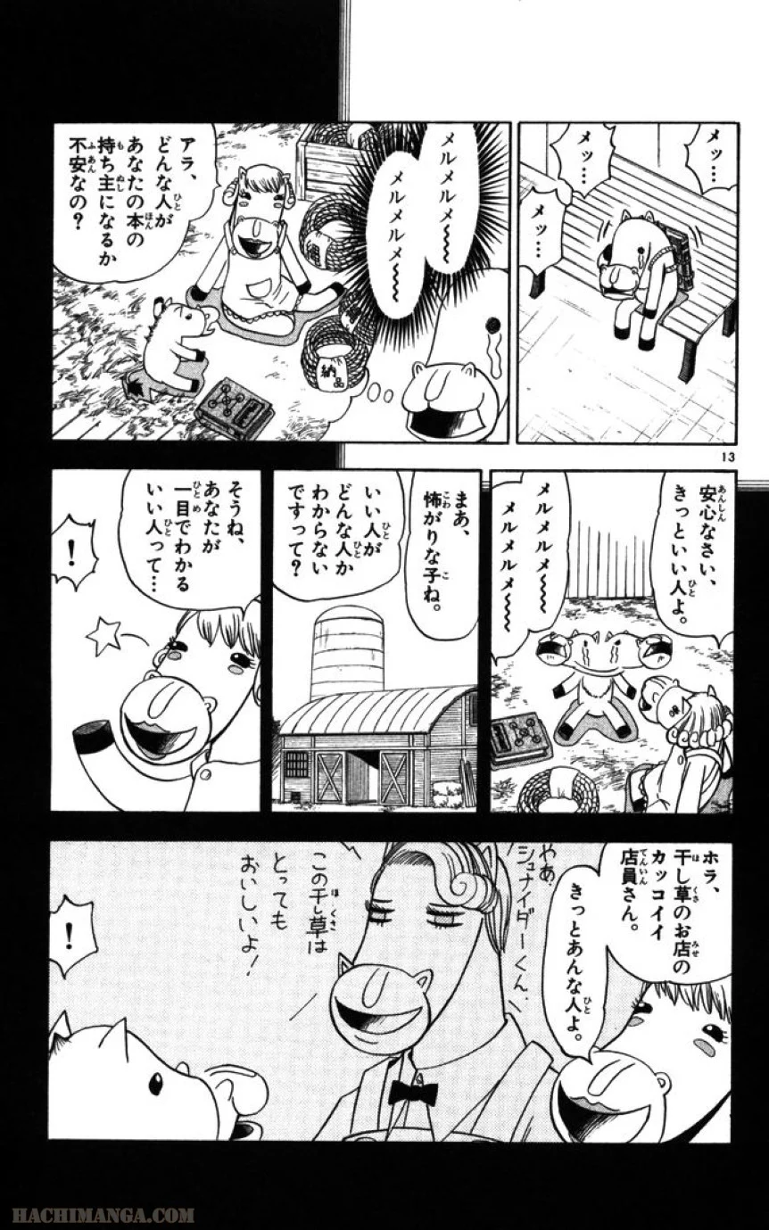 金色のガッシュ!! - 第93話 - Page 13