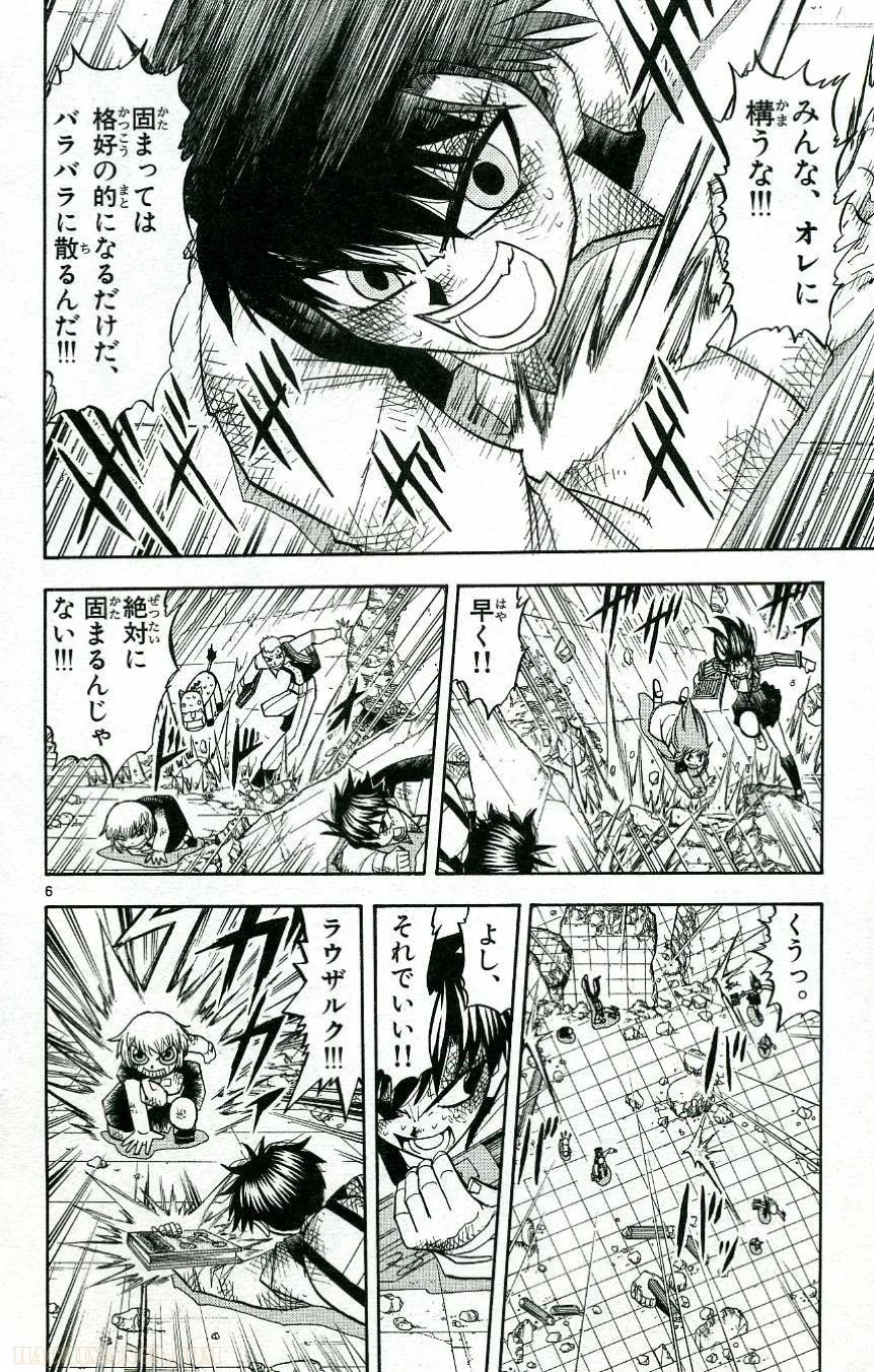 金色のガッシュ!! - 第210話 - Page 6