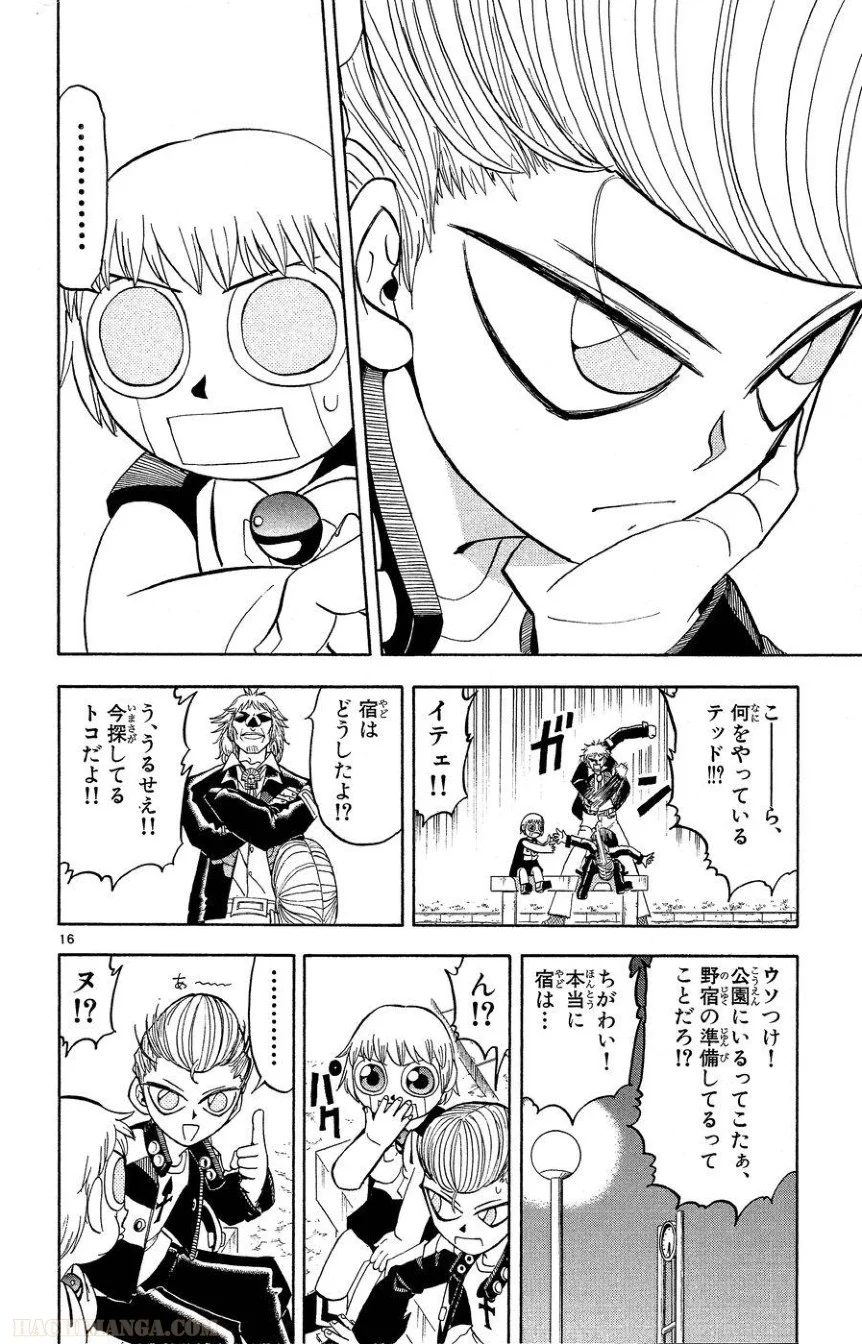 金色のガッシュ!! 第169話 - Page 16