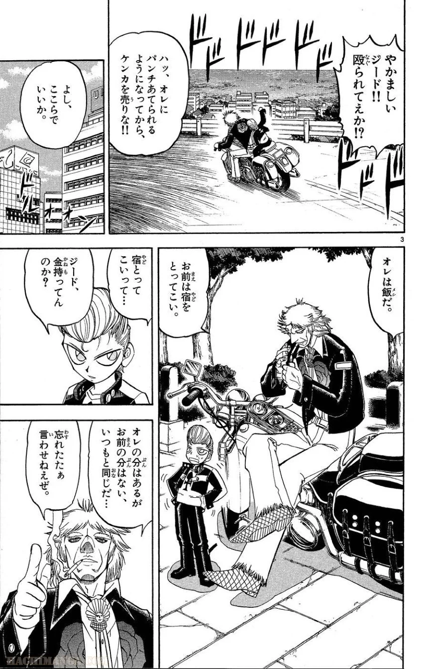 金色のガッシュ!! 第169話 - Page 3