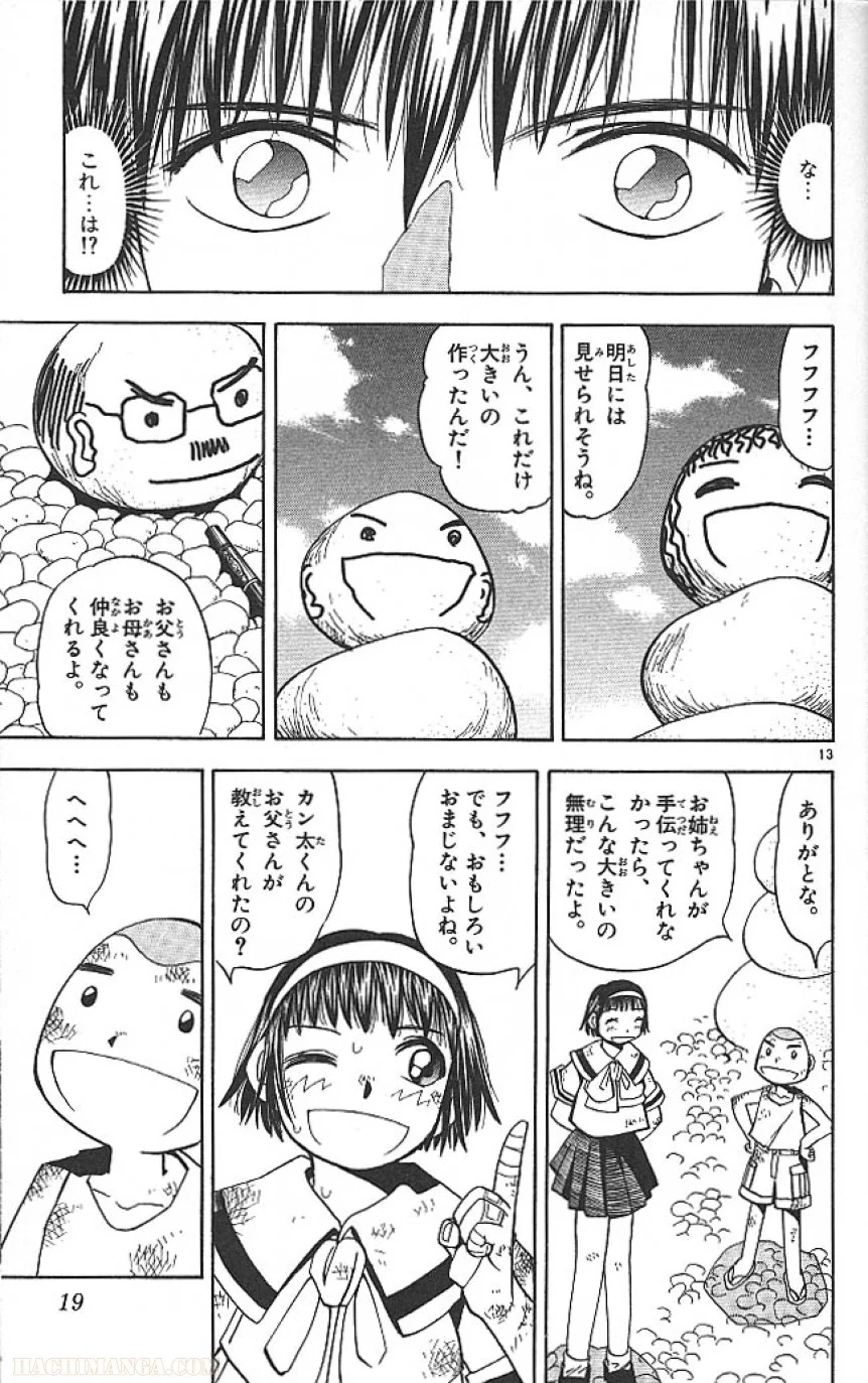 金色のガッシュ!! - 第59話 - Page 13