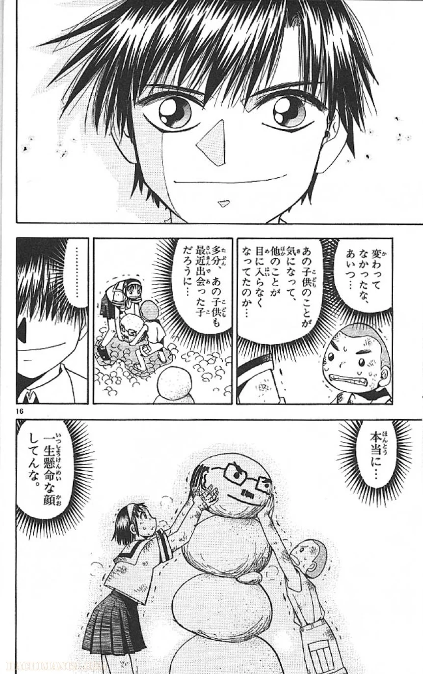 金色のガッシュ!! 第59話 - Page 16