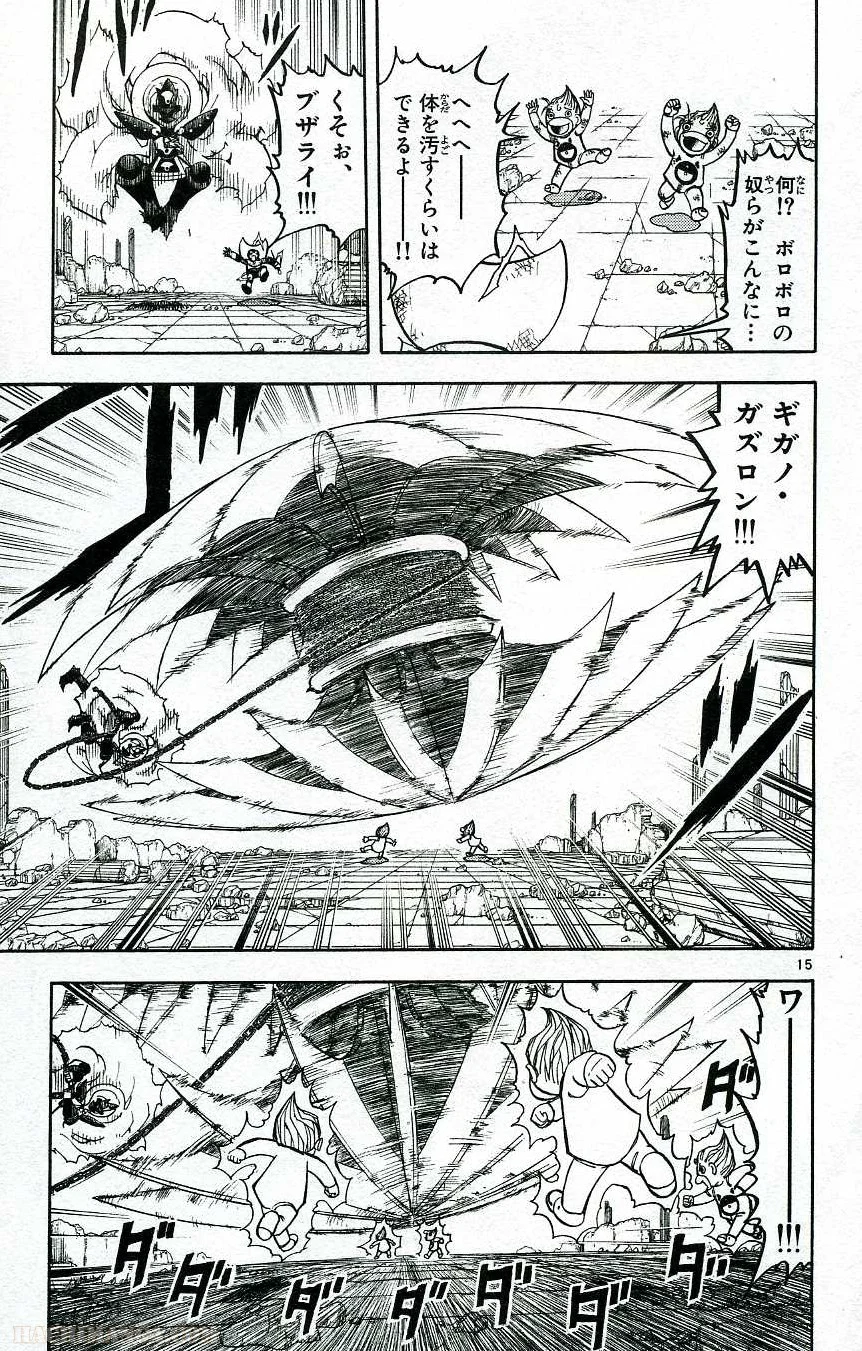 金色のガッシュ!! - 第194話 - Page 13