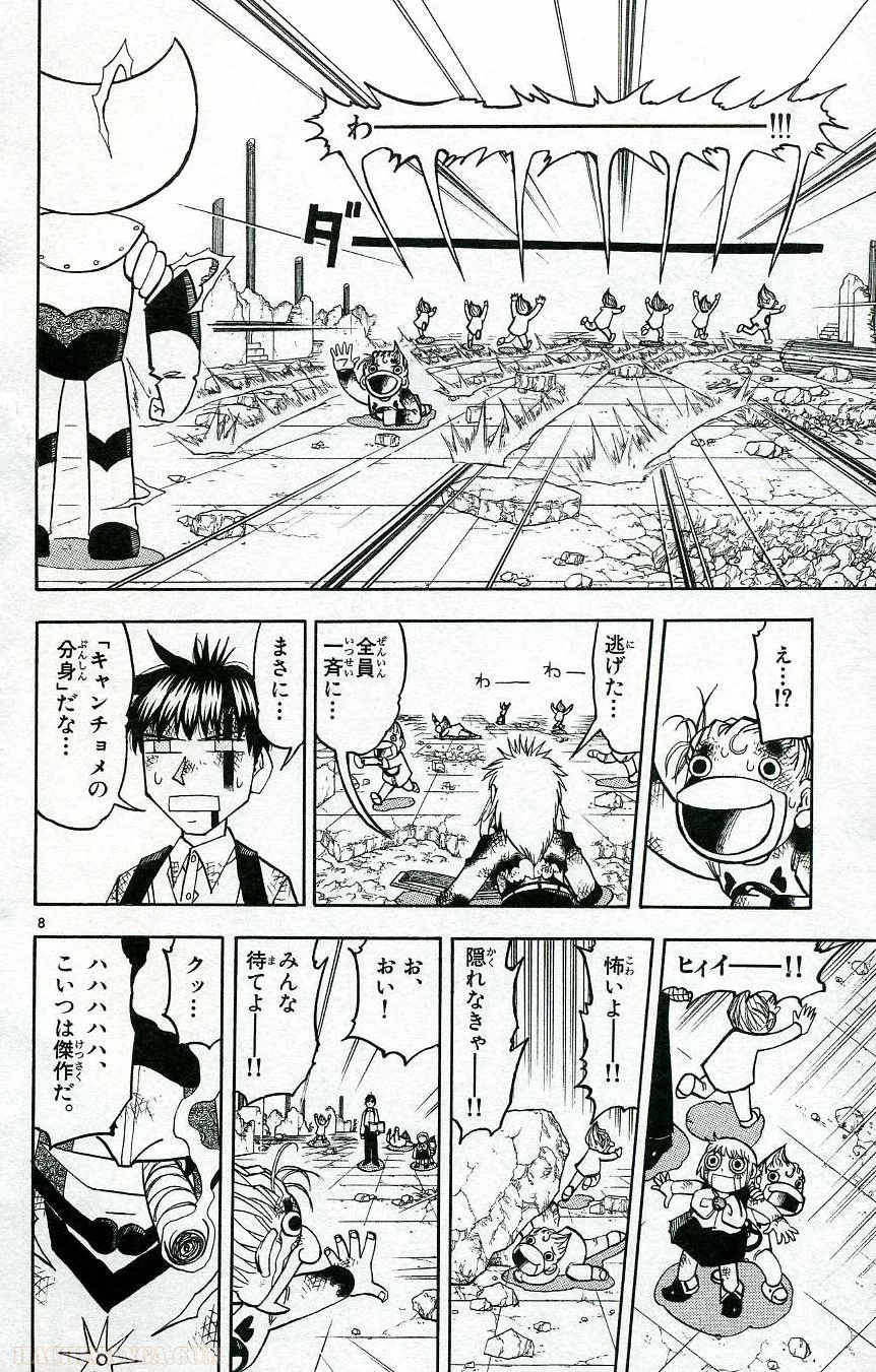 金色のガッシュ!! - 第194話 - Page 6