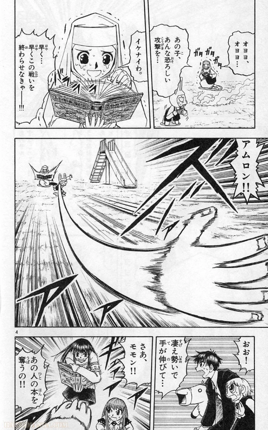 金色のガッシュ!! - 第185話 - Page 4