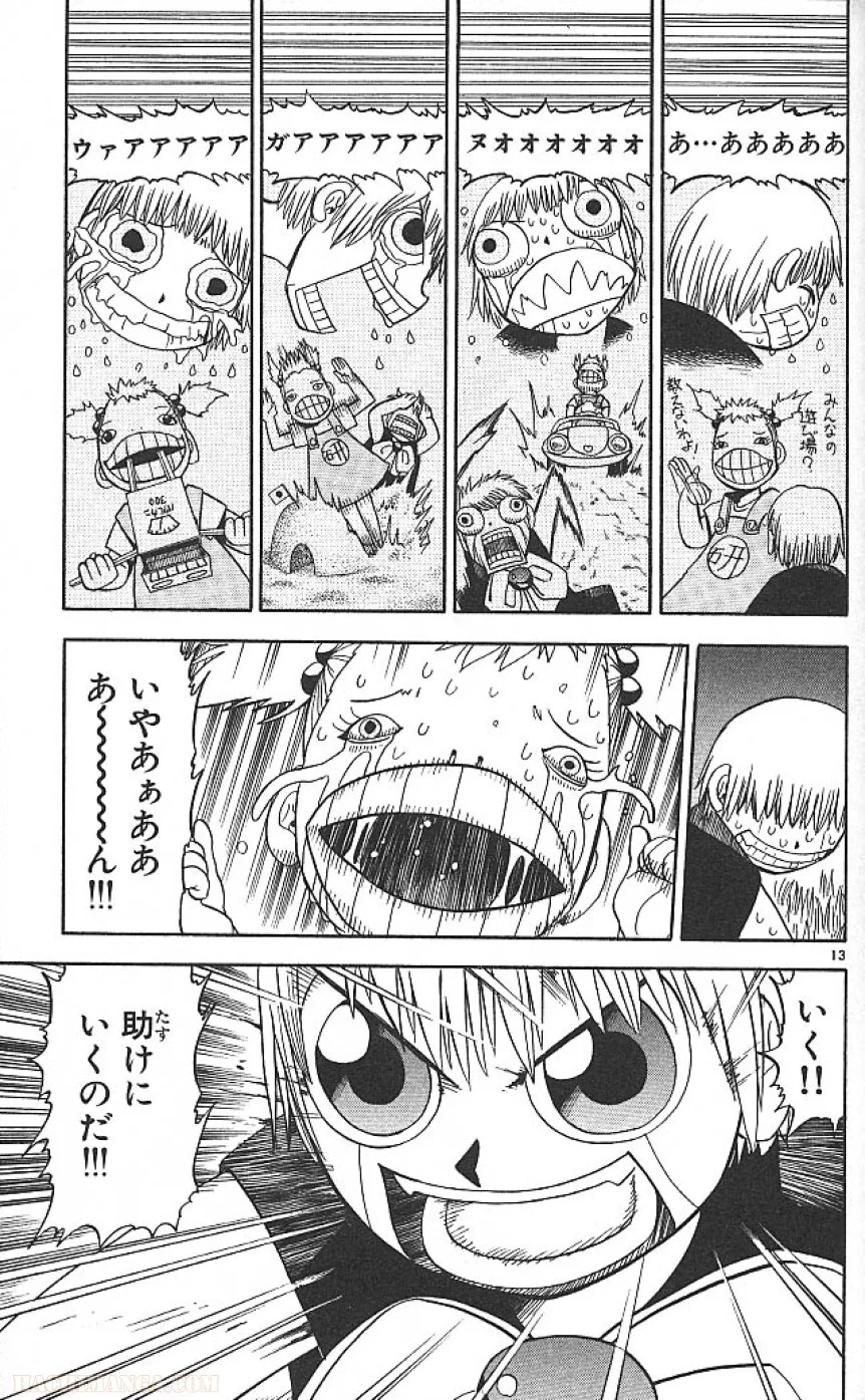 金色のガッシュ!! 第63話 - Page 13